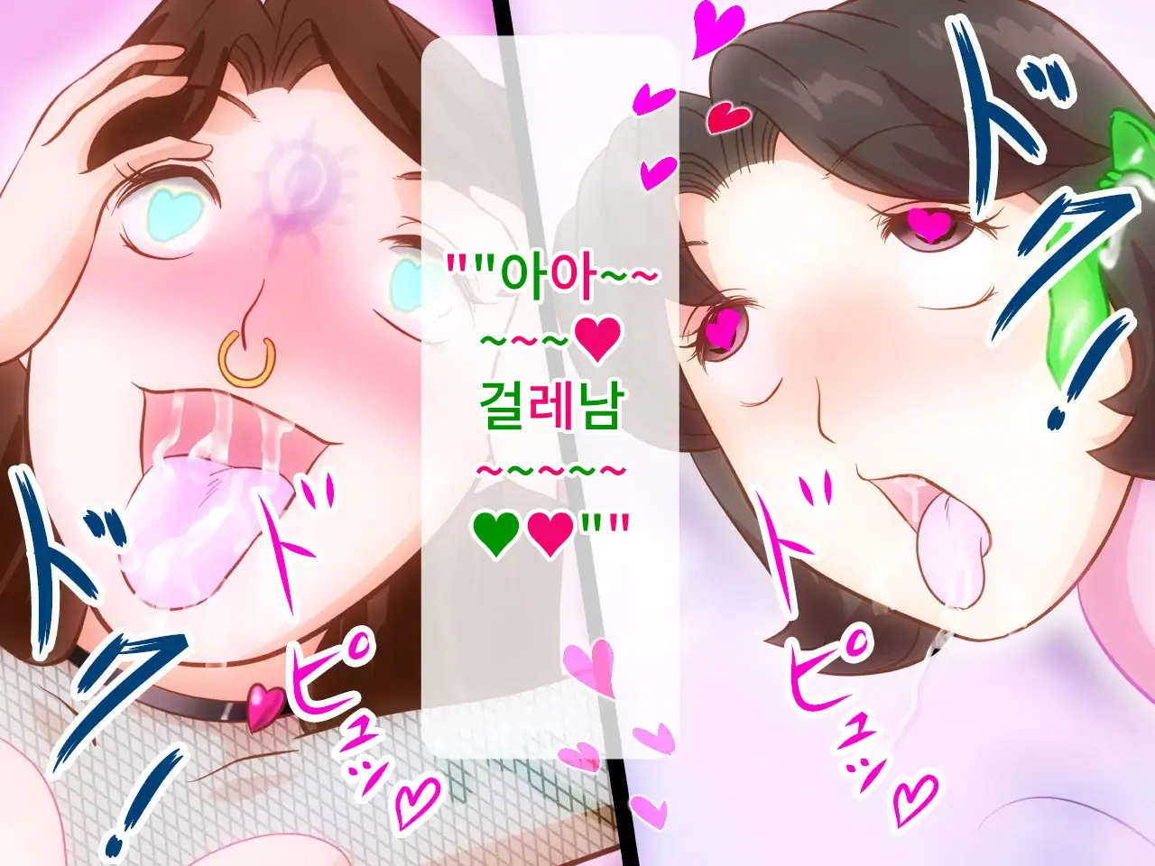 Daraku Haha Fusae ~ Yarichin Ni To Sareta Oyako | 타락모 후사에 ~걸레남에게 타락한 모녀